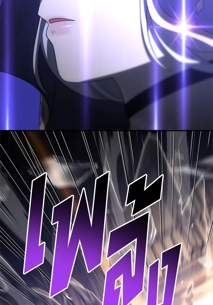 อดีตบอสหอคอย ตอนที่ 64 รูปที่ 149