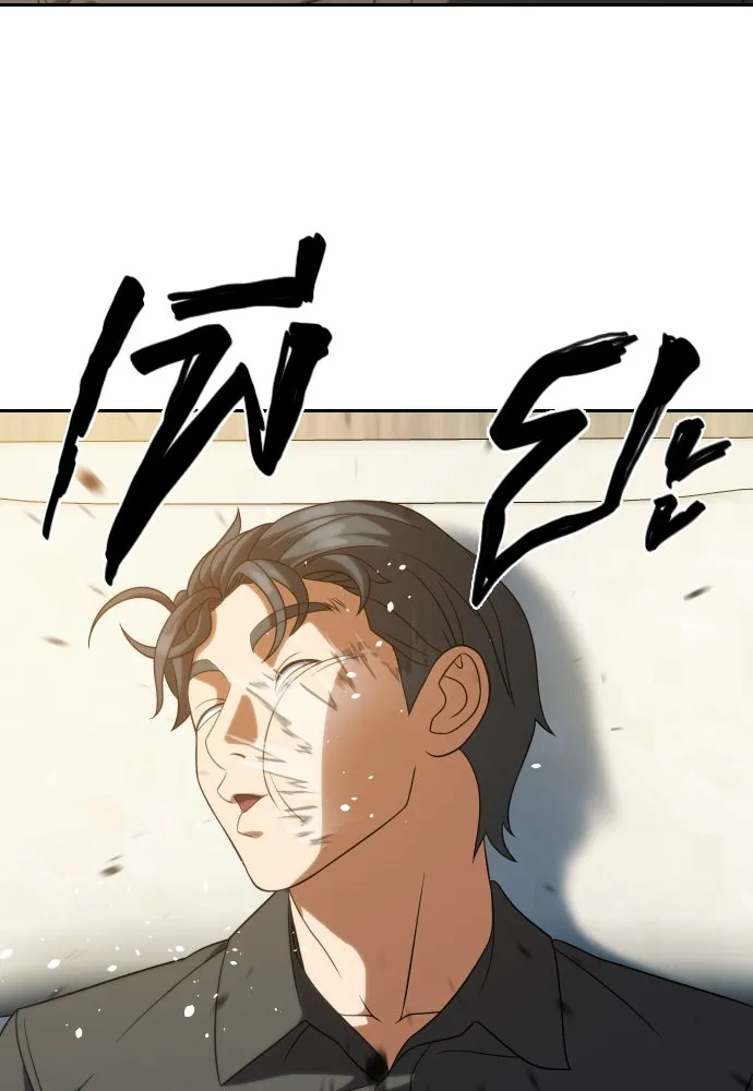 นักรบแช่แข็ง ตอนที่ 13 รูปที่ 92