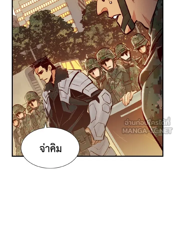 The Lone Necromancer ตอนที่ 41 รูปที่ 36