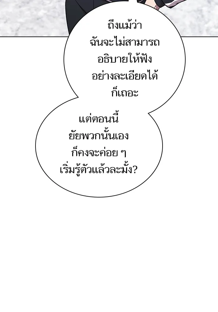 ผู้เล่นขั้นเทพแห่งหอคอยฝึกสอน ตอนที่ 183 รูปที่ 79
