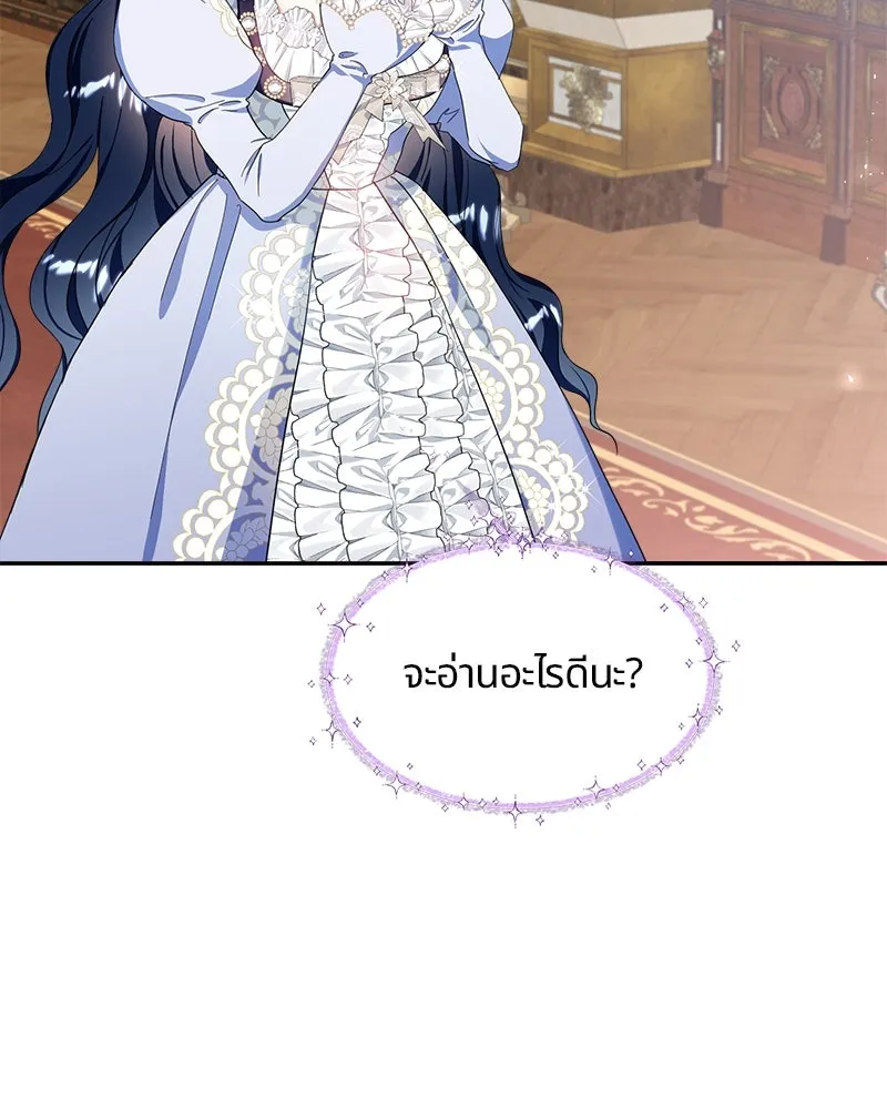 คนรักตายกลายเป็นทรราช ตอนที่ 14 รูปที่ 29