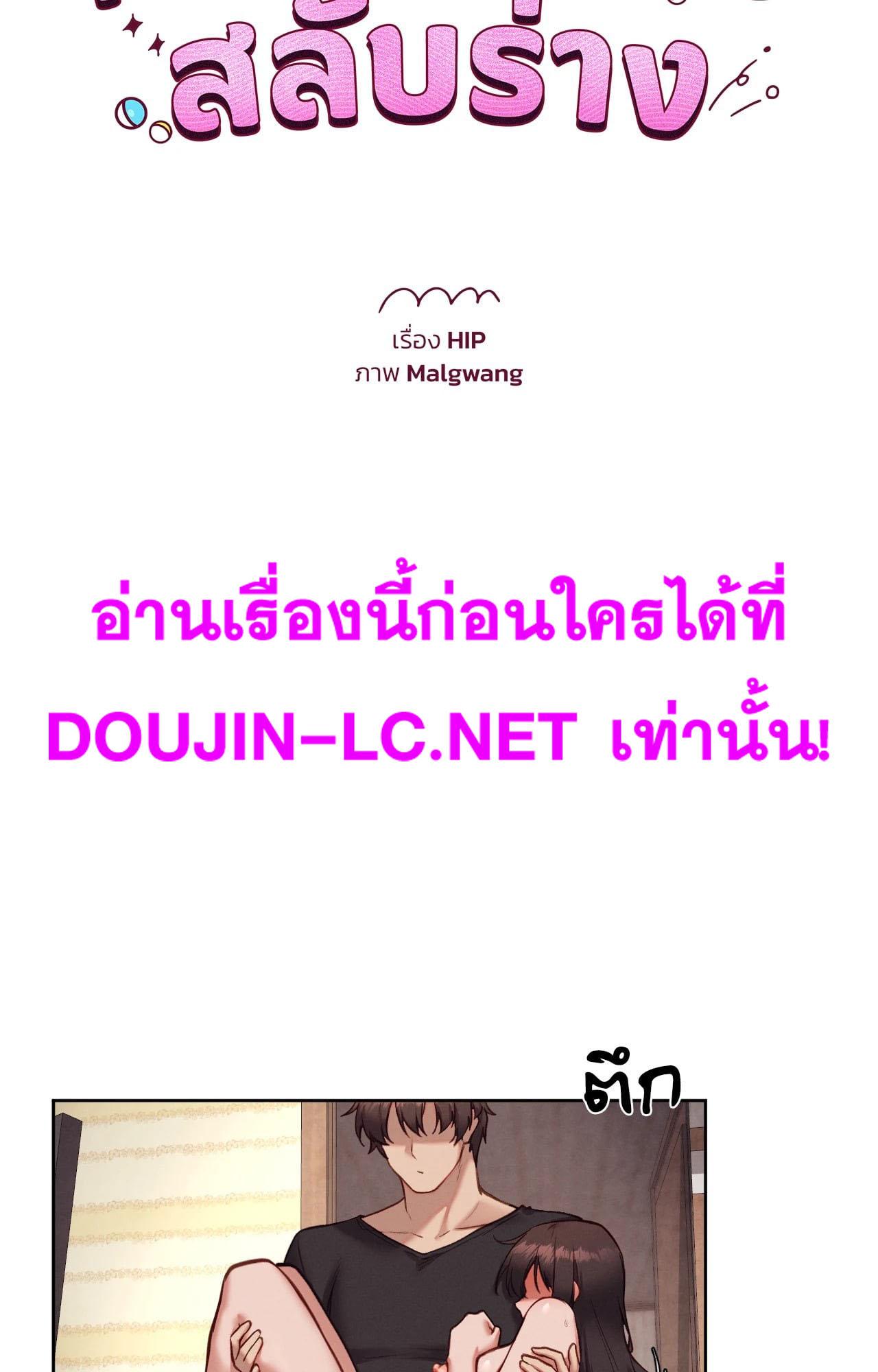 Doujin-Lc- อ่าน โดจิน มังฮวา เกาหลี ญี่ปุ่น จีน แปลไทย Gacha Girl ตอนที่ 1 2 3 4 5 6 7 8 9 10 11 12 13 14 ฟรี ไม่มีโฆษณา อ่าน โดจิน Manhwa เกาหลี ญี่ปุ่น จีน เรามีครบ คัดมาให้เน้นๆ โดจิน 18+ รับประกันความฟินโดย  Doujin Lc
