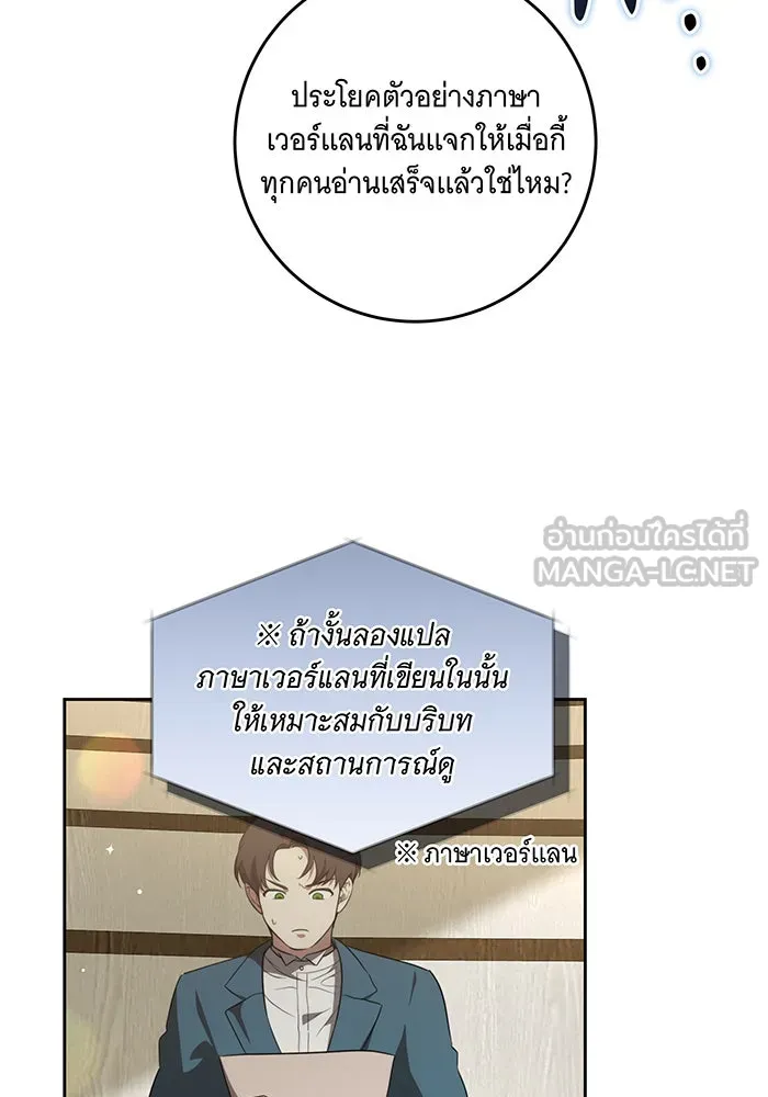 ทุกอย่างที่เสียไป ฉันขอทวงคืน ตอนที่ 6 รูปที่ 93