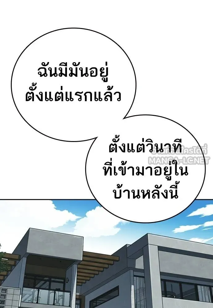 Study Group ตอนที่ 323 รูปที่ 55