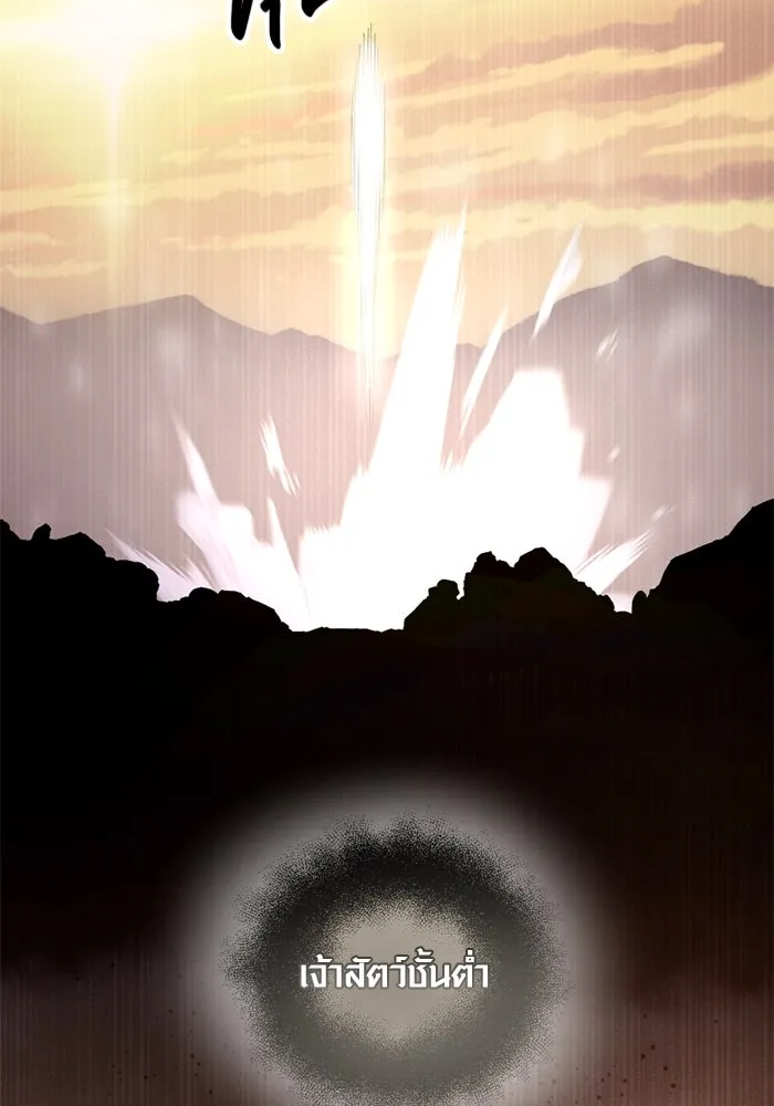 พลิกชะตาคว้าไอเทมระดับเทพ ตอนที่ 73 รูปที่ 103