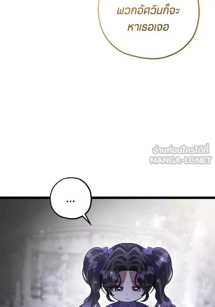 ป๊ะป๋าขา หนูลาแล้ว ตอนที่ 45 รูปที่ 43