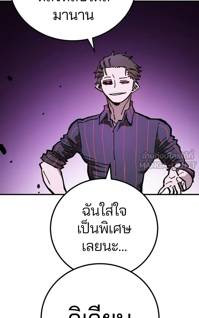 Player ตอนที่ 194 รูปที่ 63