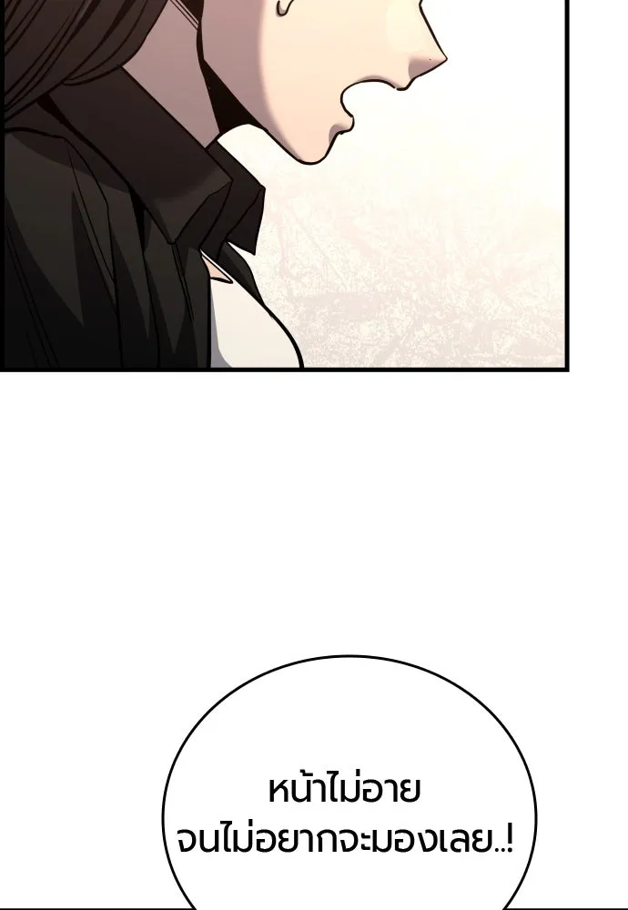 มือพิพากษา ตอนที่ 38 รูปที่ 155