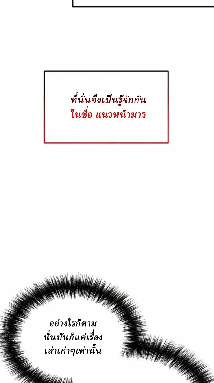 Reborn on the Demonic Cult Battlefield ยอดอ_จฉร_ยะผ_หวนค_น ตอนที่ ตอนที่ 1 รูปที่ 64