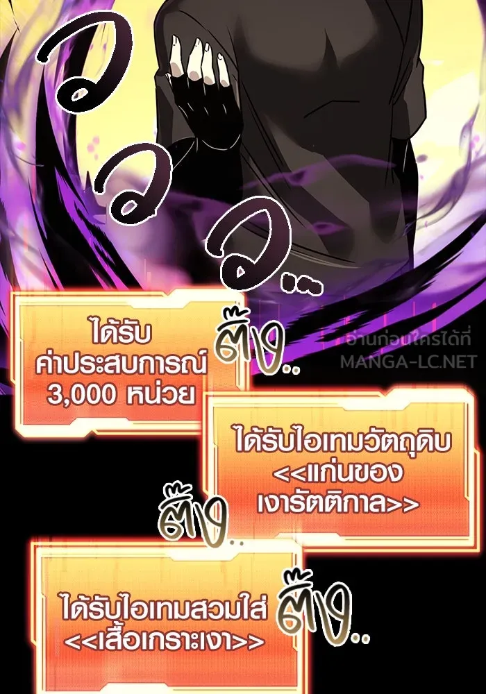 พลิกชะตาคว้าไอเทมระดับเทพ ตอนที่ 20 รูปที่ 3