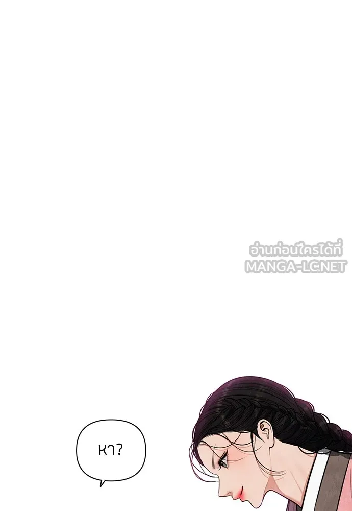 ความลับของสาวร่างทรง ตอนที่ 2 รูปที่ 246