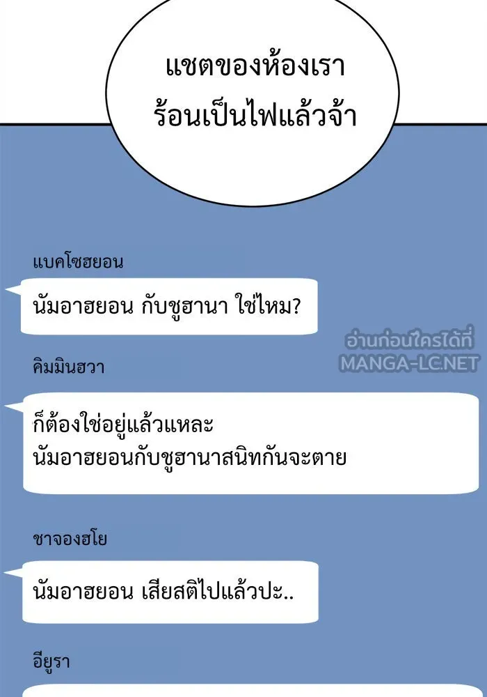 ช่วยเปลี่ยนฉันที ตอนที่ 121. ซูดูนา 20 รูปที่ 6