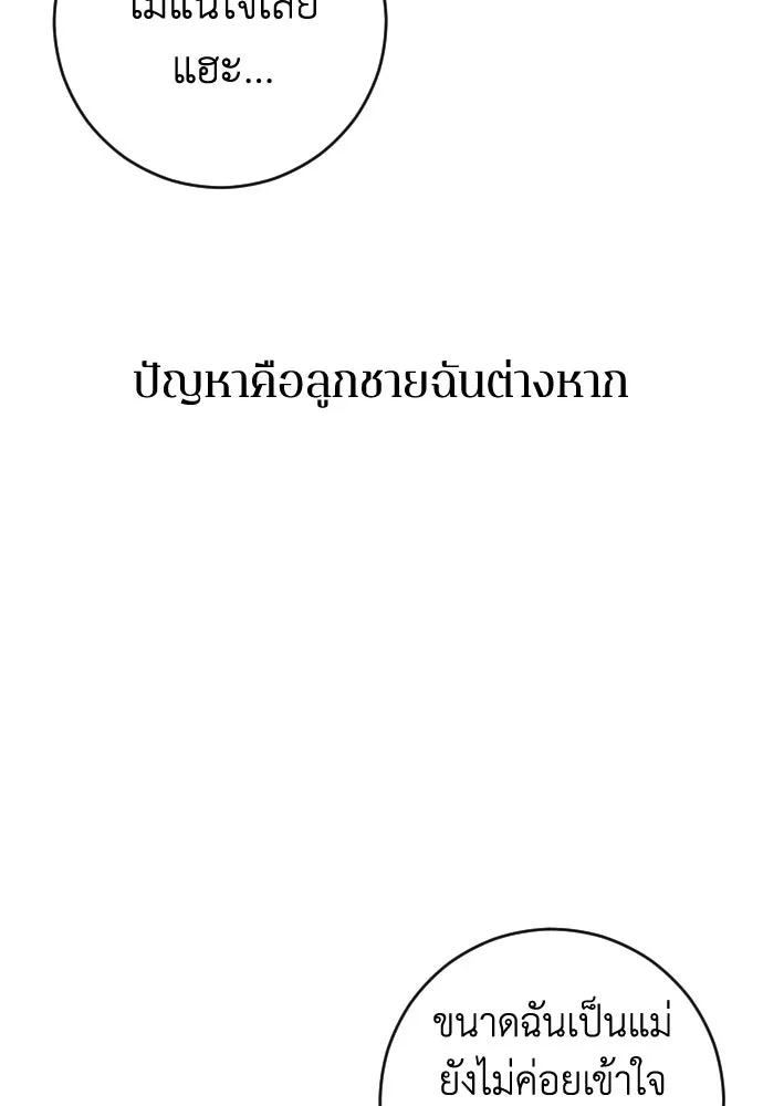 รักไร้ราคา ตอนที่ 42 รูปที่ 59