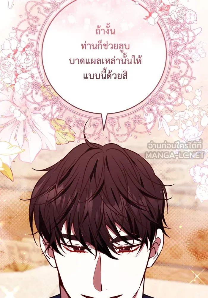 ย้อนเวลาพลิกชะตาทายาท ตอนที่ 47 รูปที่ 39