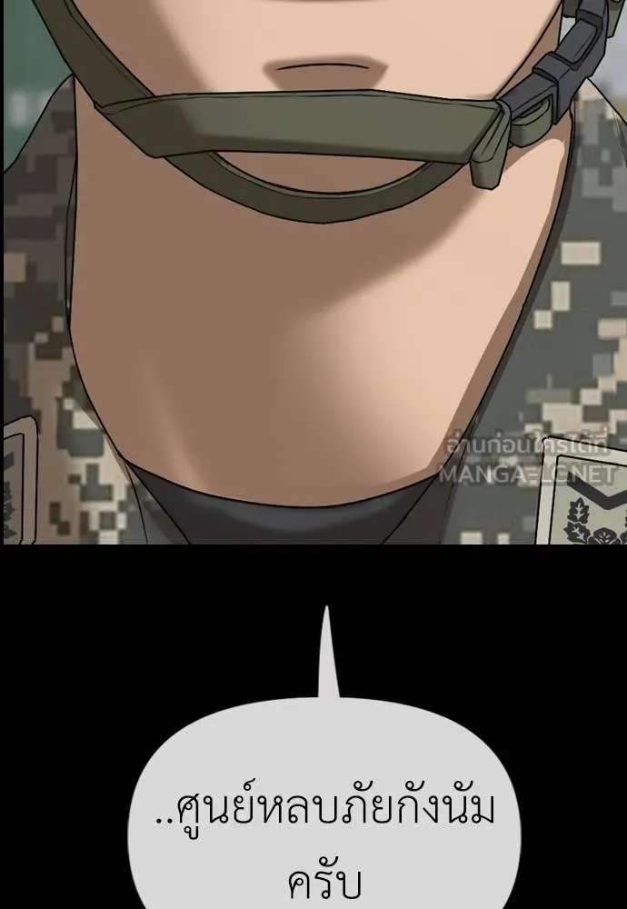 ผู้กล้าฝ่า ตอนที่ 10 รูปที่ 147