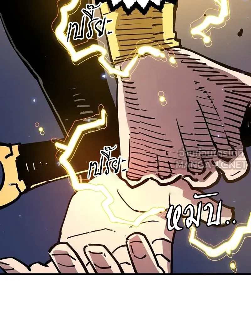 Player ตอนที่ 189 รูปที่ 75