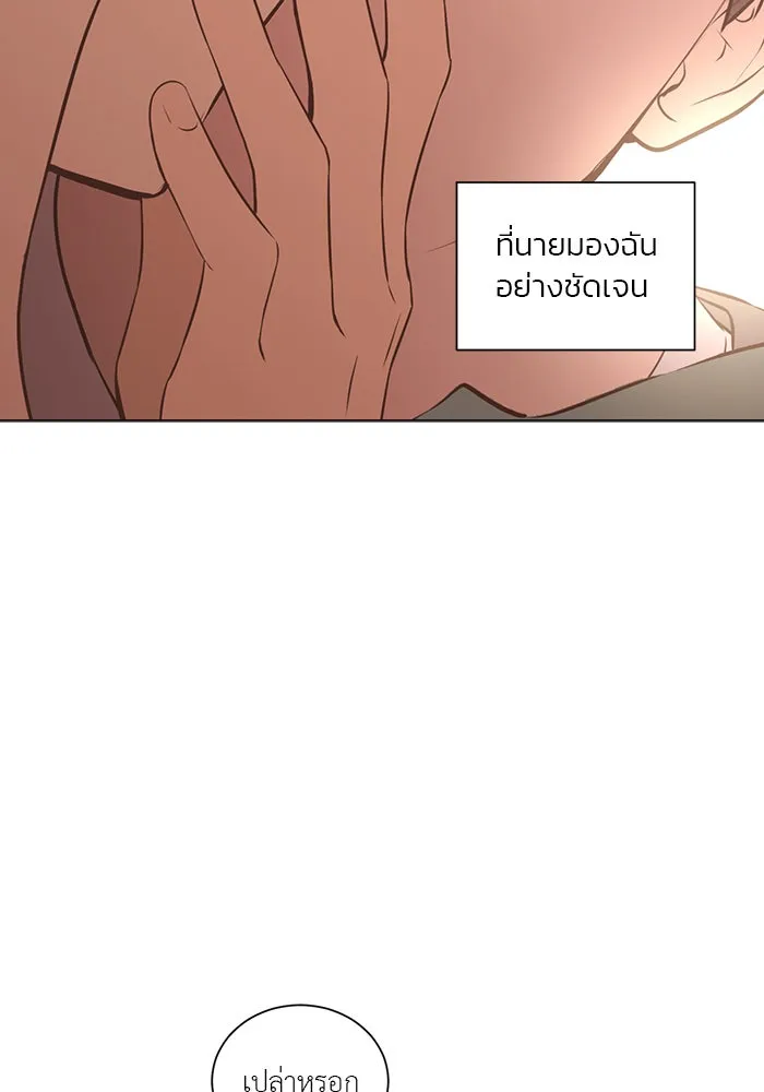 อย่าล้อเล่นกับหัวใจ ตอนที่ 65 รูปที่ 49