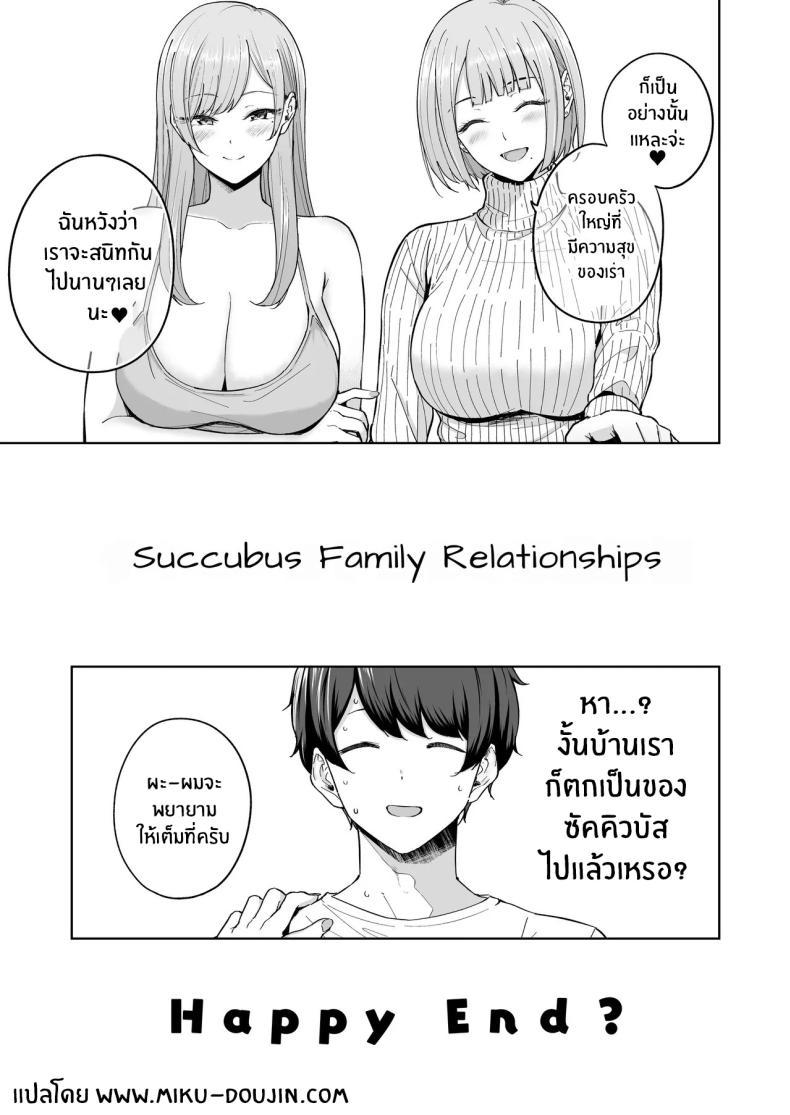 Doujin-Lc- อ่าน โดจิน มังฮวา เกาหลี ญี่ปุ่น จีน แปลไทย ครอบครัวใหม่ผมเป็นซัคคิวบัส (Amagasa Ikuta) ตอนที่ 1 2 3 4 5 6 7 8 9 10 11 12 13 14 ฟรี ไม่มีโฆษณา อ่าน โดจิน Manhwa เกาหลี ญี่ปุ่น จีน เรามีครบ คัดมาให้เน้นๆ โดจิน 18+ รับประกันความฟินโดย  Doujin Lc
