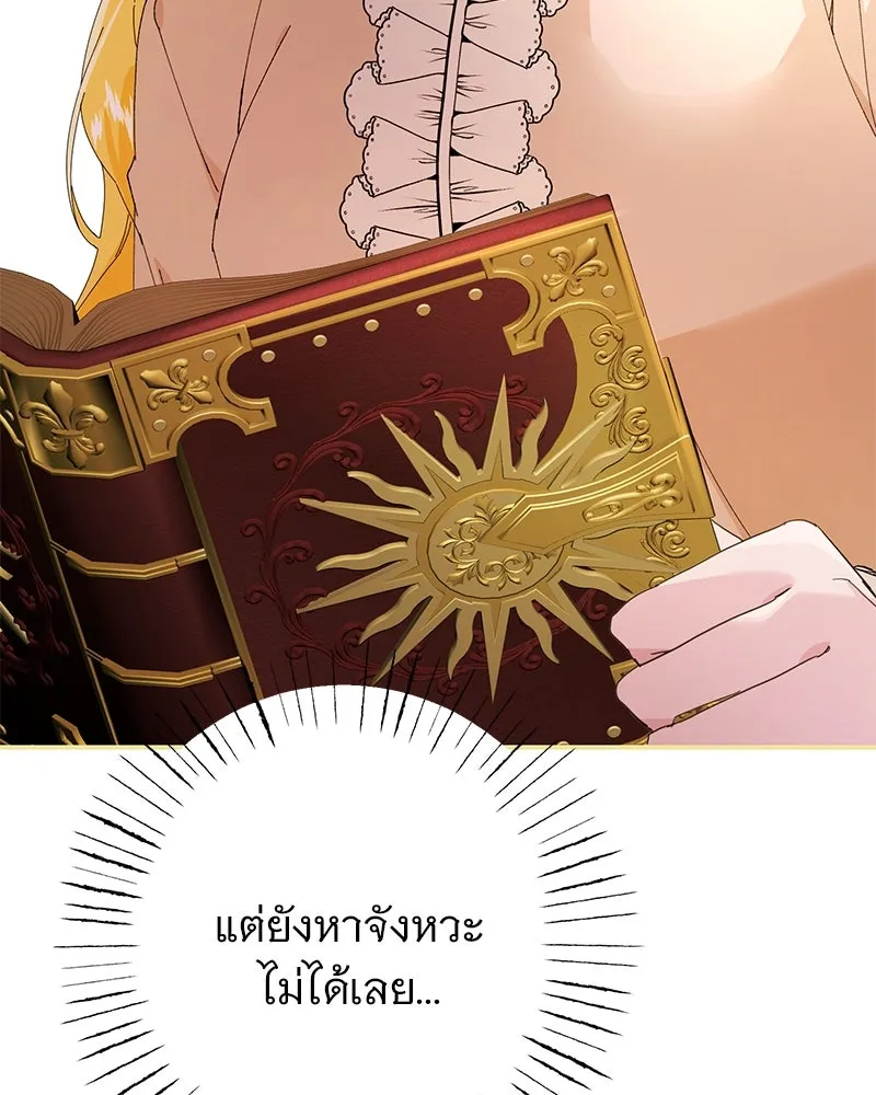 อนาคตพบรัก ตอนที่ 18 รูปที่ 124