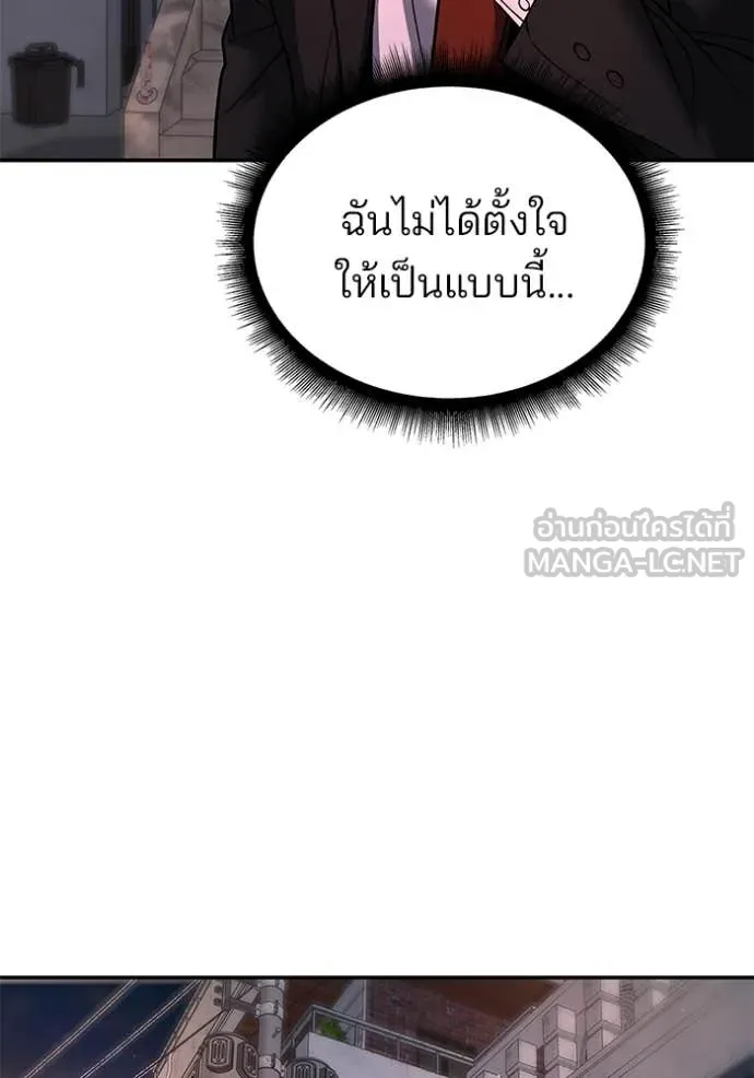 เลวฟาดเลว ตอนที่ 170 รูปที่ 56