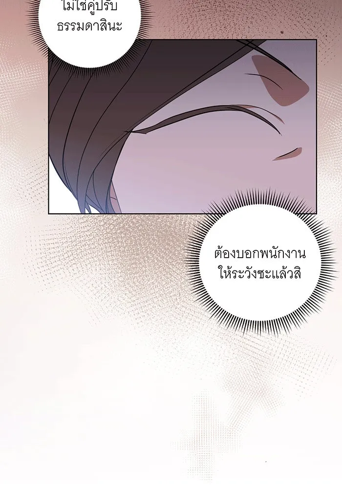 ทุกอย่างที่เสียไป ฉันขอทวงคืน ตอนที่ 57 รูปที่ 50