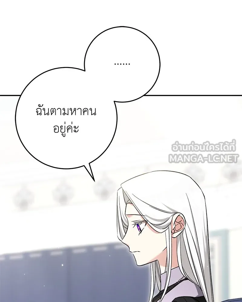 ภารกิจไล่ตามลุค บีเชล ตอนที่ 66 รูปที่ 63