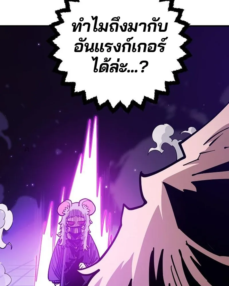 Player ตอนที่ 205 รูปที่ 14