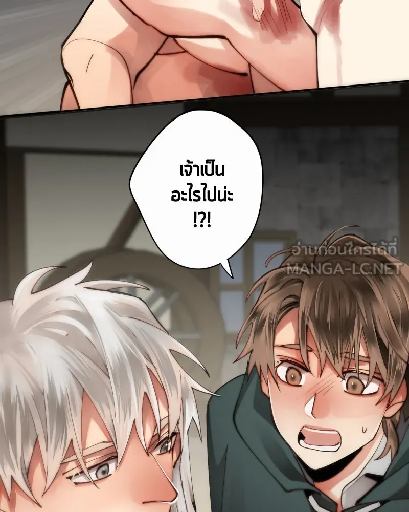 เทพมังกรคลั่งรัก ตอนที่ 26 พลังของมังกรไร้ธาตุ รูปที่ 57