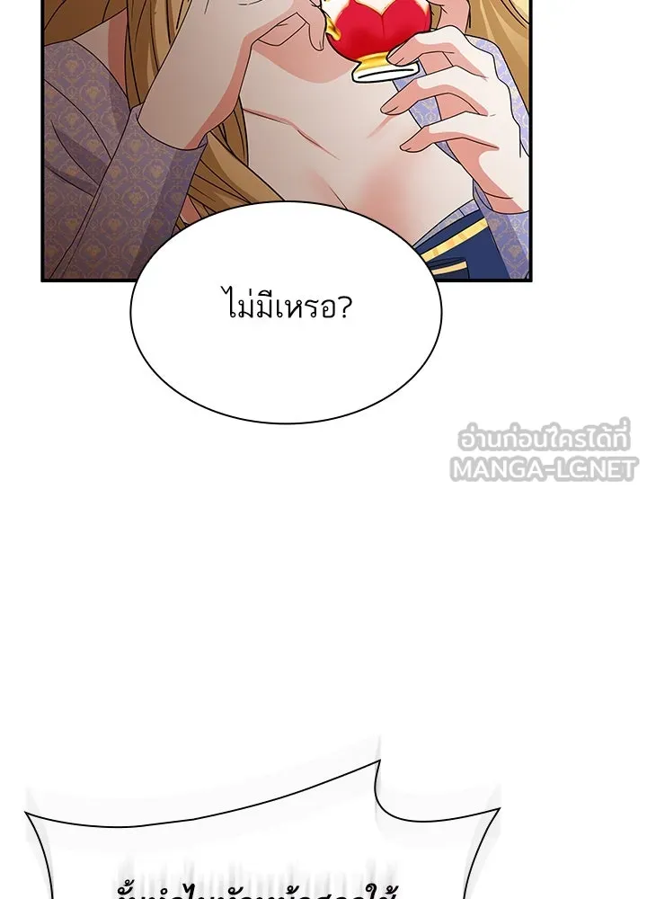 อดีตภรรยาของพระเอกหนุ่มจอมคลั่งรัก ตอนที่ 58 รูปที่ 72