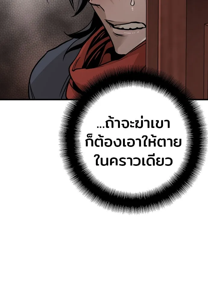 เส้นทางสู่เทพมาร ตอนที่ 14 รูปที่ 110