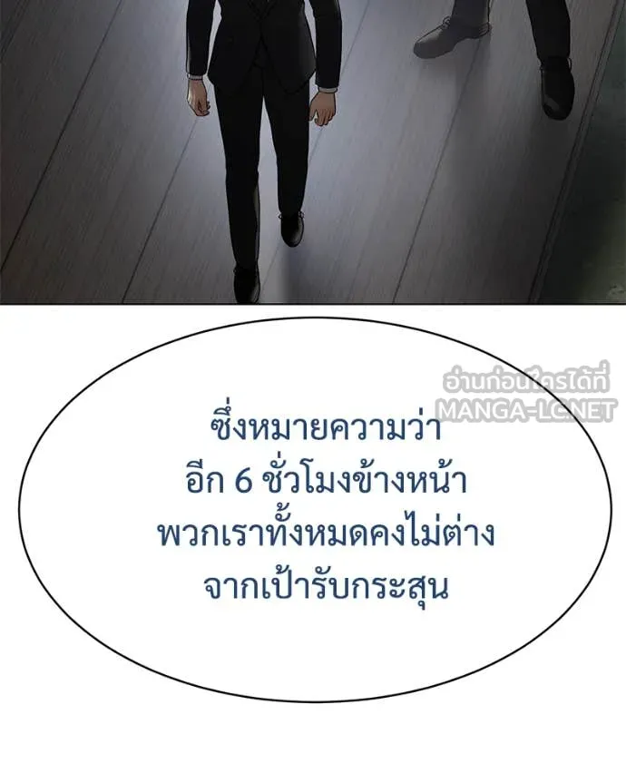 v ตอนที่ 137 รูปที่ 138