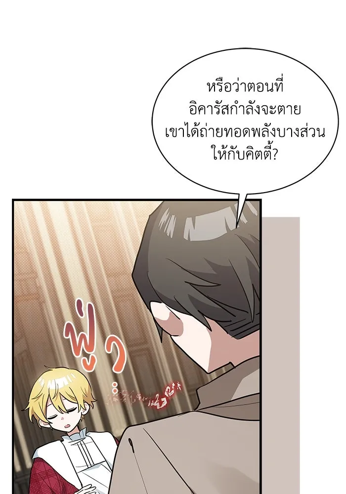 แมวน้อยในรังหมาป่า ตอนที่ 25 รูปที่ 41