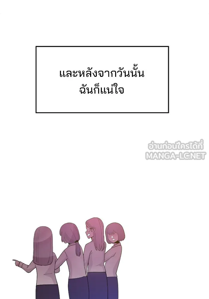 ห้องเรียนสาวแสบ ตอนที่ 31 รูปที่ 87