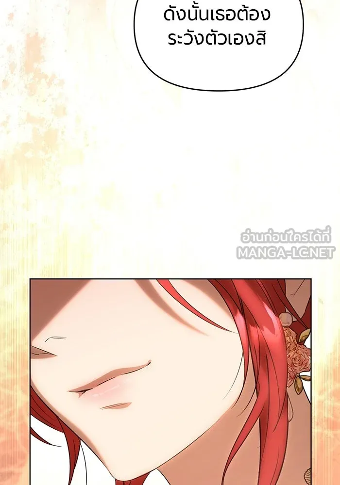 แด่ดยุกผู้สมบูรณ์แบบ ตอนที่ 5 รูปที่ 129