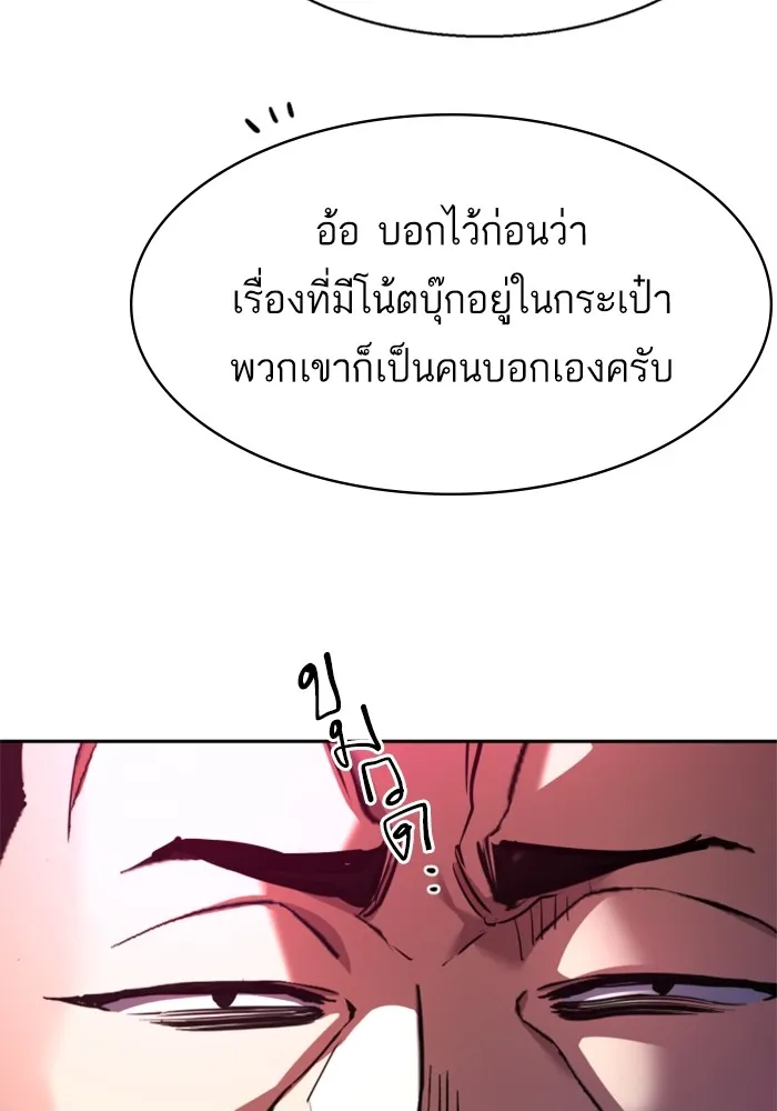 พี่ชายสายบอดี้การ์ด ตอนที่ 209 รูปที่ 28