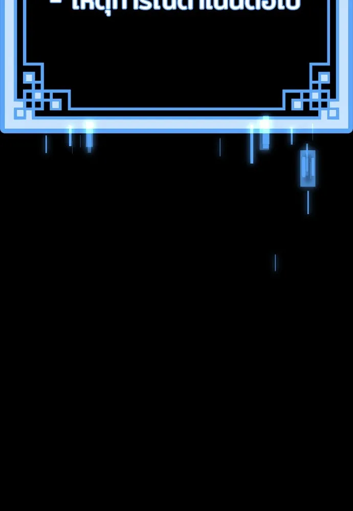 เส้นทางสู่เทพมาร ตอนที่ 8 รูปที่ 125