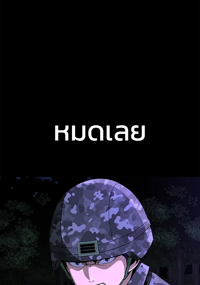 เพลเยอร์นักกินเหล็ก ตอนที่ 2 รูปที่ 182