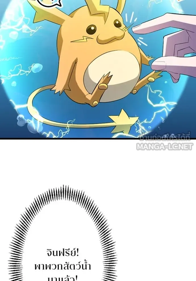 โคตรอาวุธลับ ตอนที่ 39 รูปที่ 78