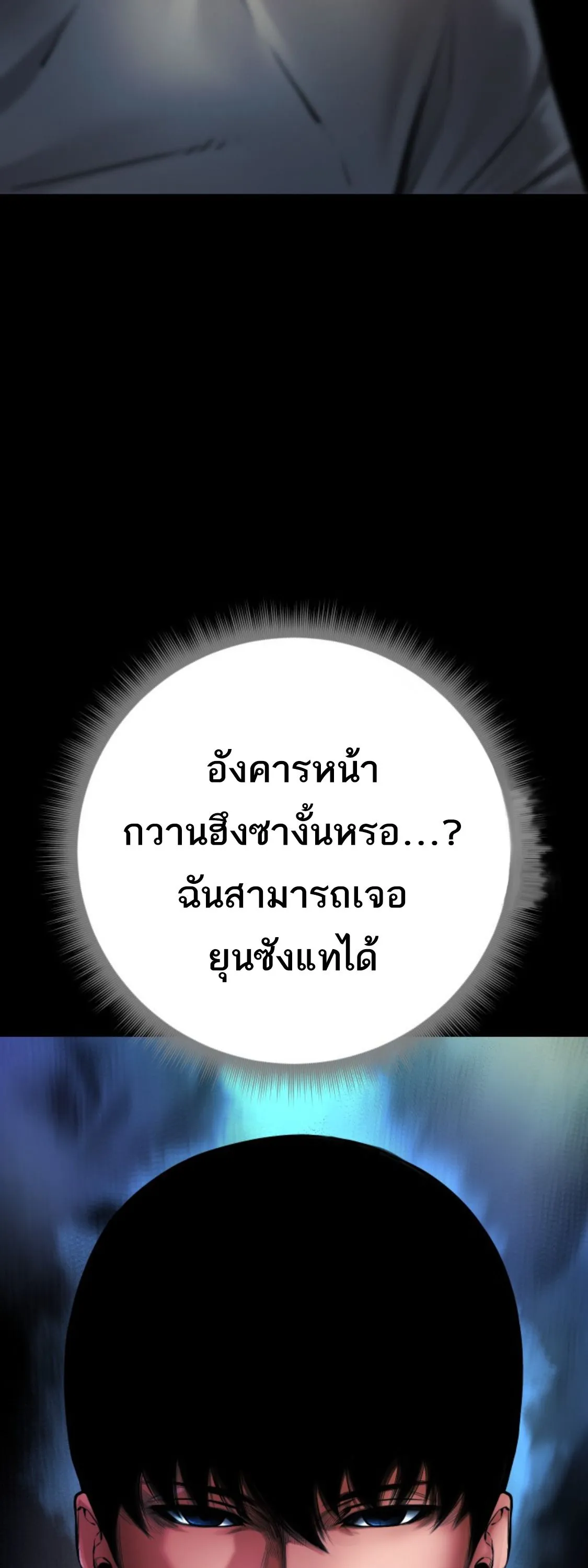 Blade of Retribution ดาบแห_งการลงท_ณฑ_ ตอนที่ ตอนที่ 35 รูปที่ 13