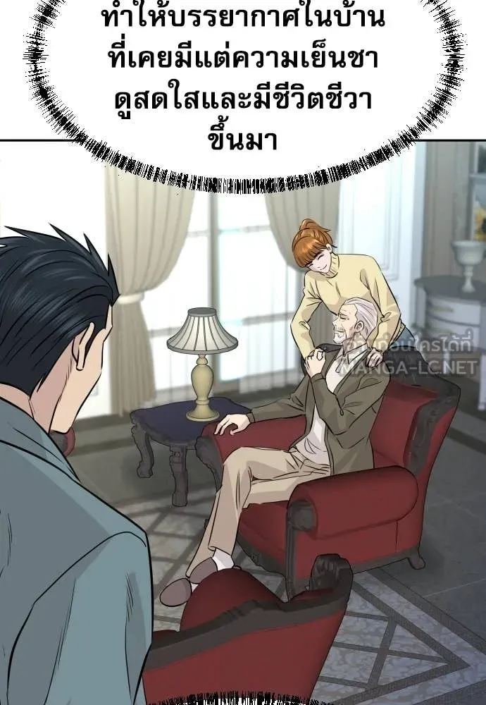 หลานอัจฉริยะ ตอนที่ 70 รูปที่ 71