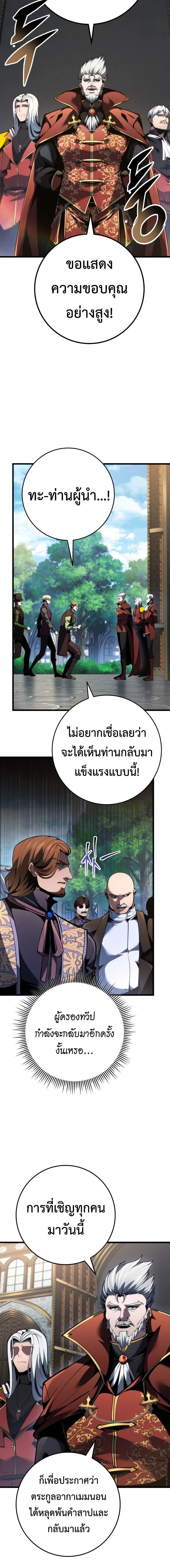 A Dragonslayer_s Peerless Regression ตอนที่ ตอนที่ 81 รูปที่ 14