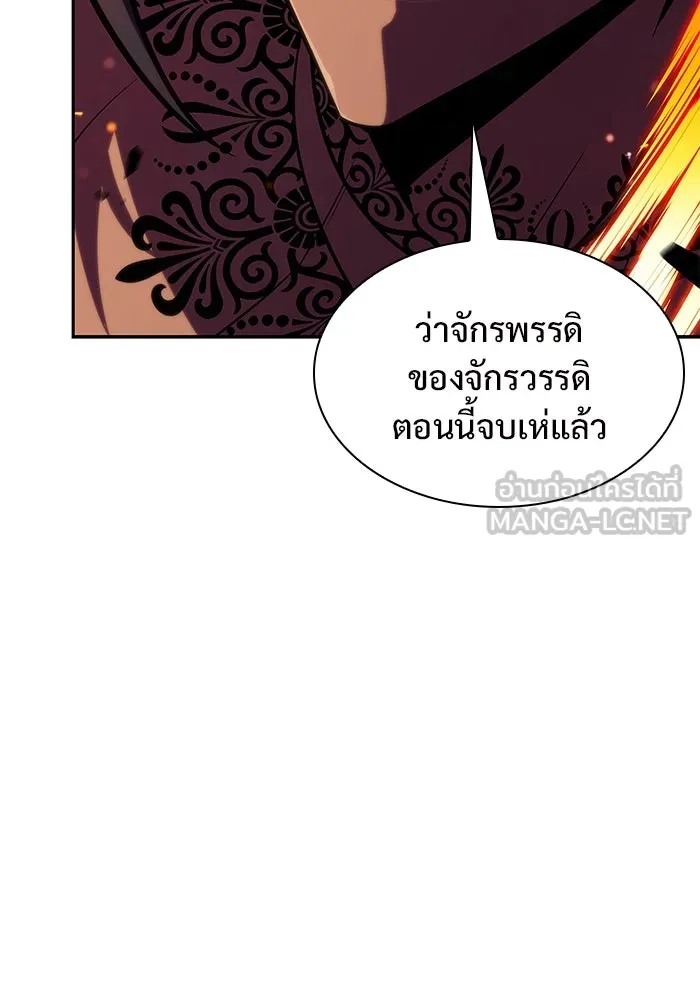 ผู้เล่นหน้าใหม่เลเวลแมกซ์ ตอนที่ 153 น้ำหนักของชื่อ 'ไรน์ฮาร์ รูปที่ 15