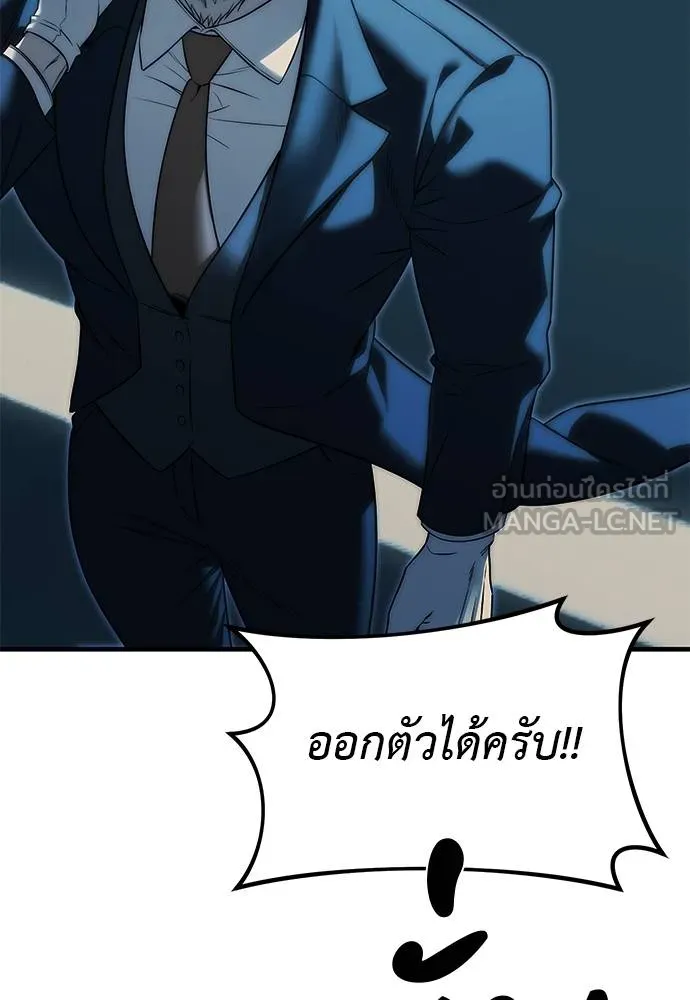 ปฏิบัติการลับ ตอนที่ 98 รูปที่ 82