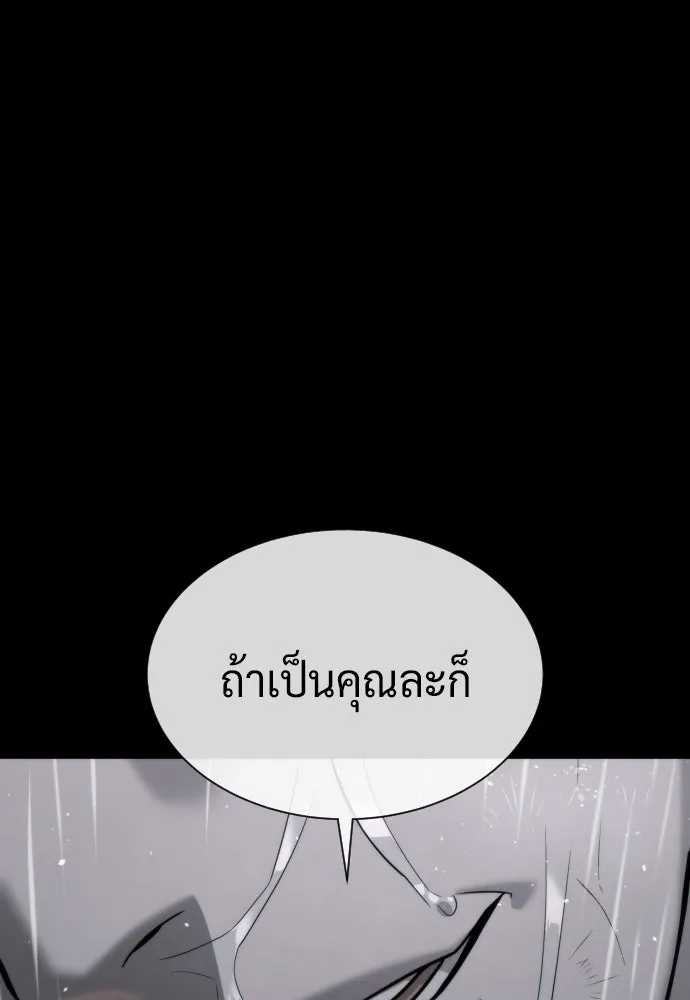 นักฆ่าย้อนวัย ตอนที่ 120 รูปที่ 98