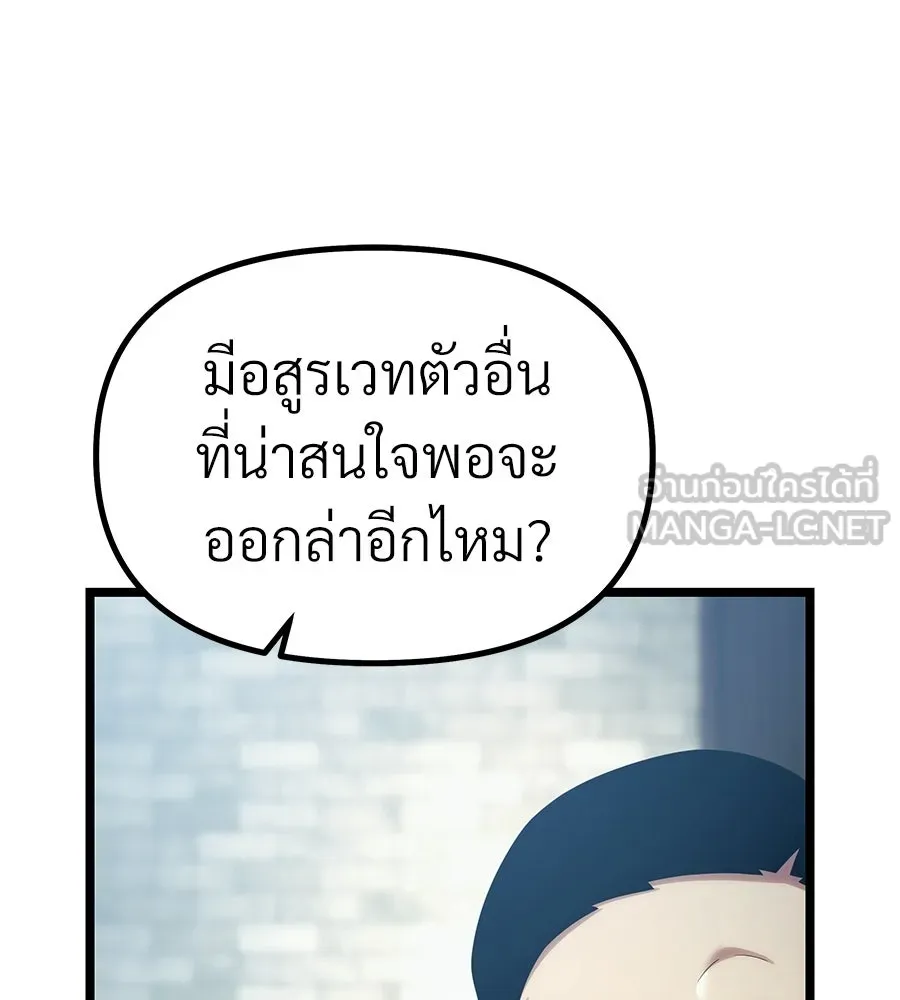 จอมเวทคนเลี้ยงแกะ ตอนที่ 7 รูปที่ 111
