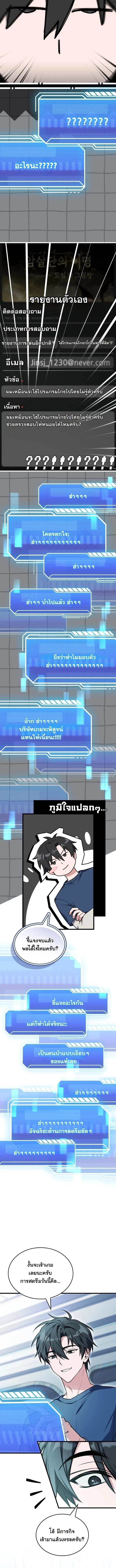 Swordmanship Veteran_s Game Stream เทพดาบข_นเซ_ยนมาเป_ดสตร_มโชว_ตบไก_ในเกมแฟนตาซ_ ตอนที่ ตอนที่ 20 รูปที่ 9