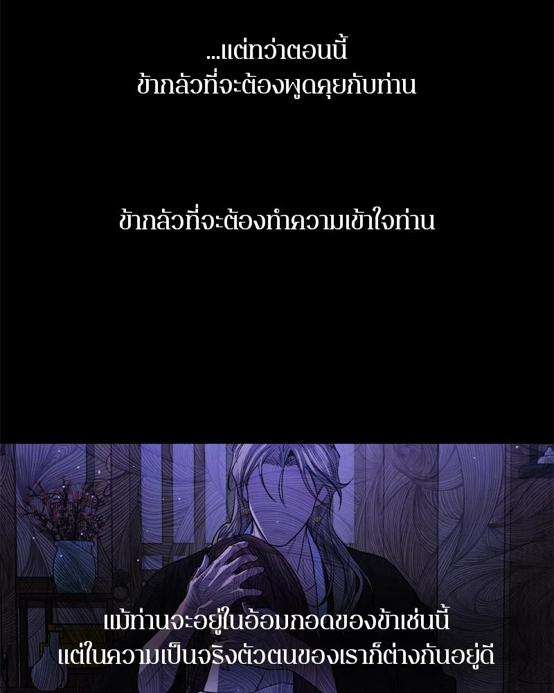 ตำนานเทพธิดาตกสวรรค์ ตอนที่ 45 รูปที่ 74