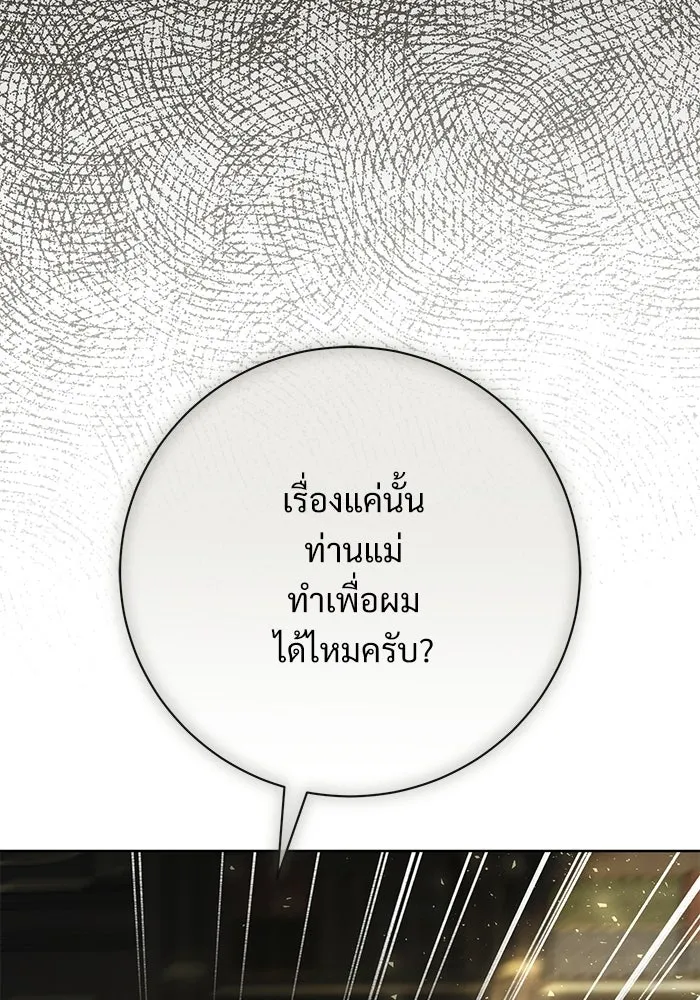 แด่ชู้รักของสามี ตอนที่ 112 รูปที่ 71