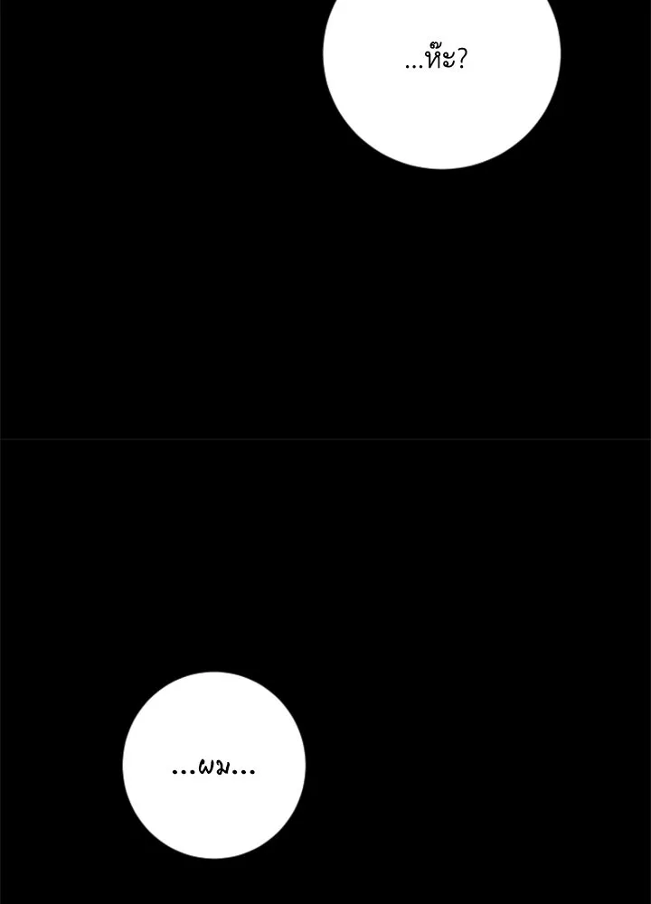 ตัวร้ายอย่างฉันขออยู่อย่างสงบ ตอนที่ 12 รูปที่ 100