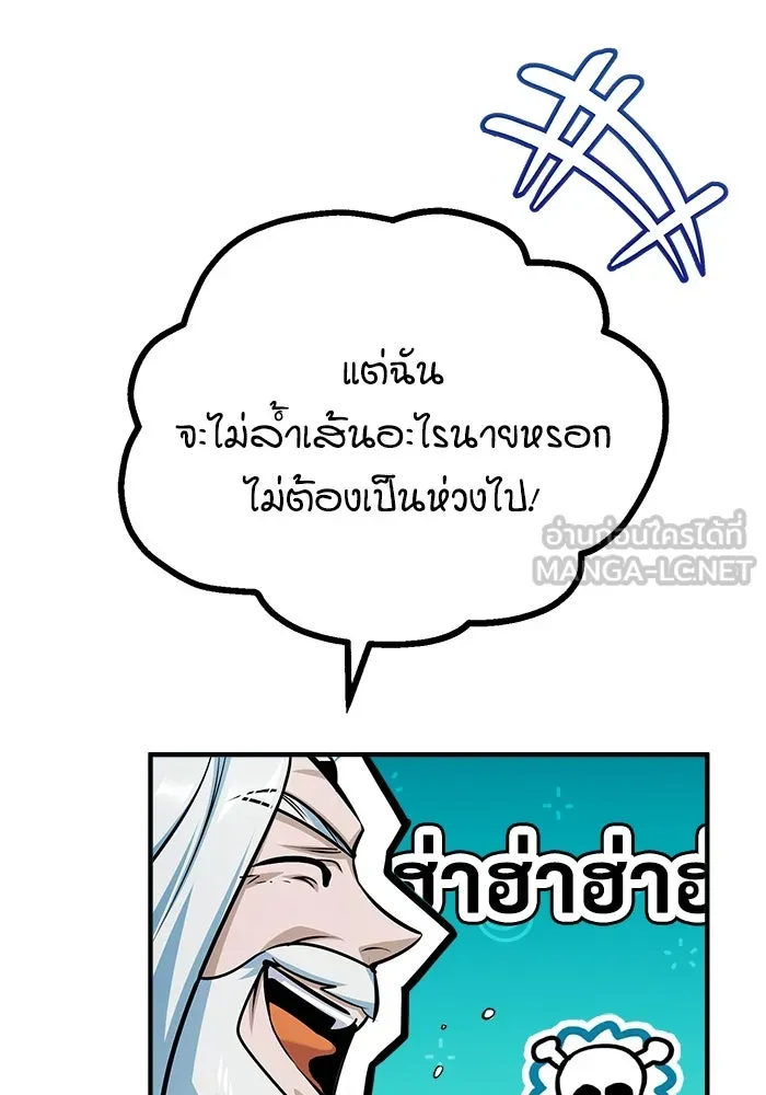 ศาสตราจารย์จำเป็นแห่งอะคาเดมี ตอนที่ 65 รูปที่ 111